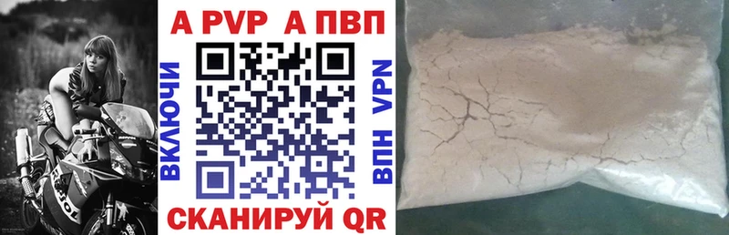 Alpha PVP СК  купить закладку  Североуральск 
