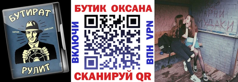 БУТИРАТ оксибутират  blacksprut ТОР  Североуральск  купить наркотик 
