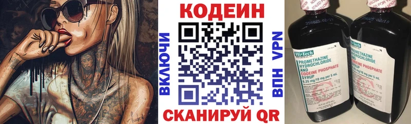 Кодеин Purple Drank  цена наркотик  Североуральск 