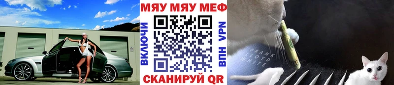 KRAKEN ссылки  Североуральск  МЯУ-МЯУ VHQ  где купить наркоту 