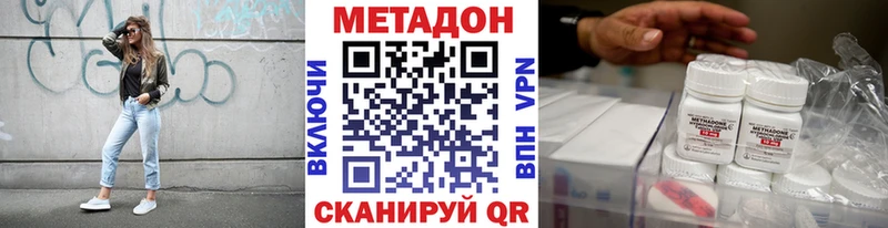 Метадон VHQ Североуральск